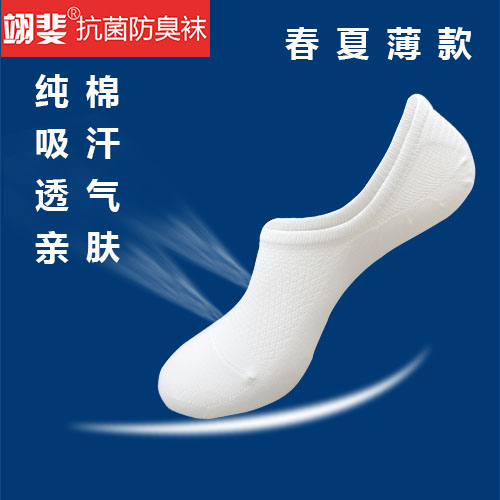 夏季男款袜子隐形防滑船薄款吸湿排汗高档吸汗新款情侣款纯棉防臭
