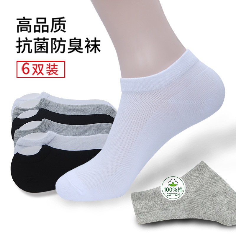 船袜翊斐夏季纯棉透气