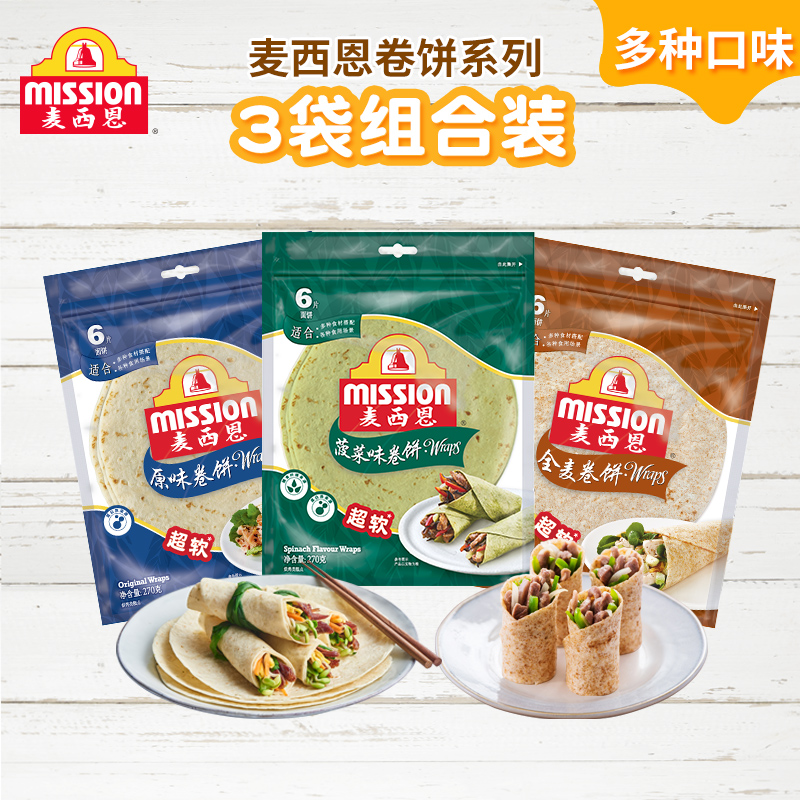 mission麦西恩加热即食营养方便