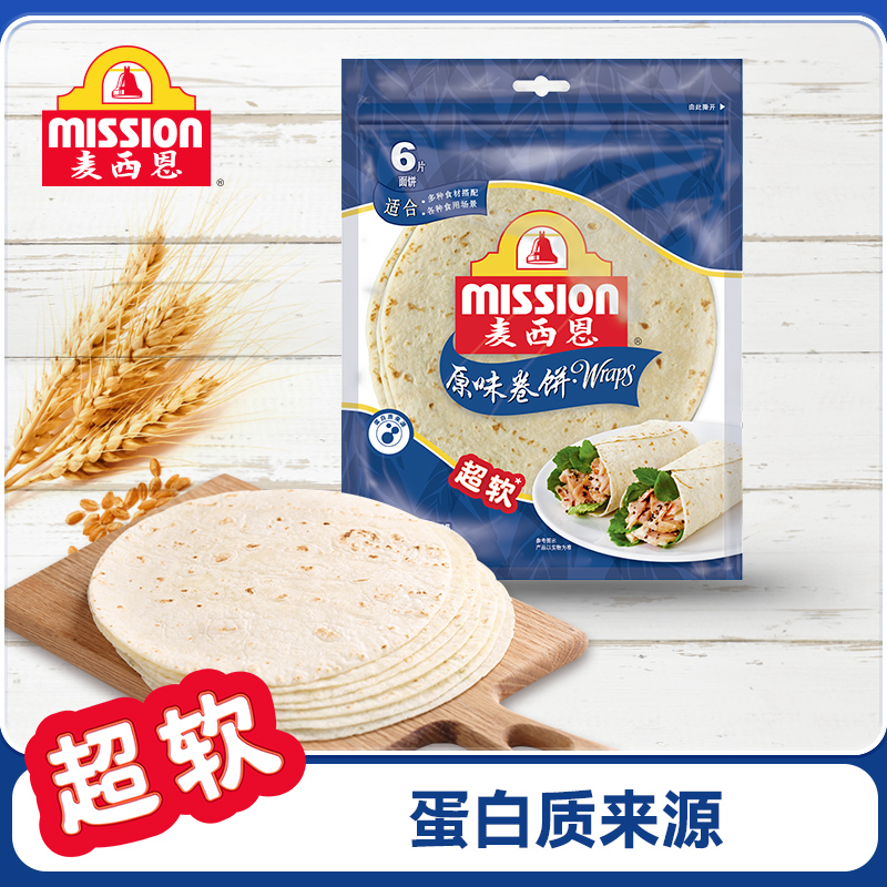 mission麦西恩原味卷饼方便早餐