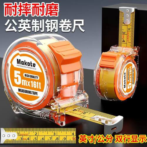 透明公英制高精度钢卷尺加厚加硬