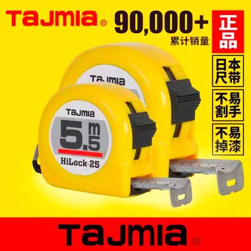 田岛卷尺高精度双面耐磨抗摔盒尺