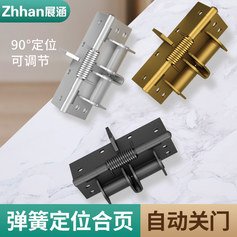 多功能闭门器自动关门合页4寸缓冲装置弹簧隐形铰链90度直角定位