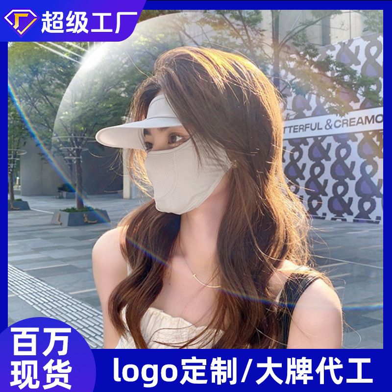 冰丝口罩女夏季防紫外线脸基尼百搭全脸遮阳护颈骑行骑车防晒面罩