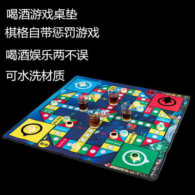 Drinking game游戏桌垫喝酒飞行棋聚会成人超大惩罚游戏棋