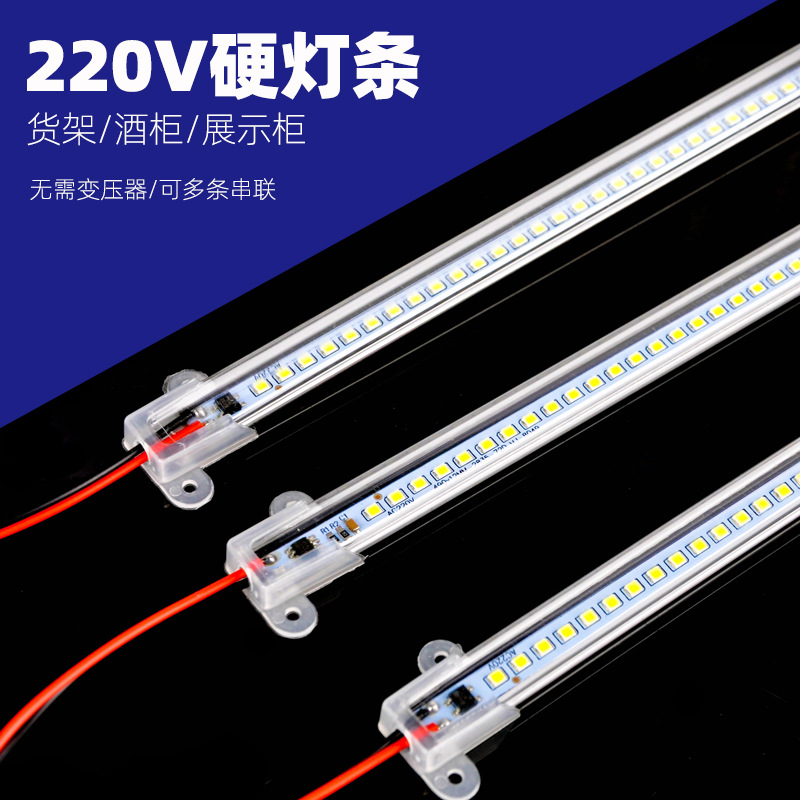 led硬灯条220v展示柜台自粘超亮烟柜橱柜子货架酒柜灯带长条形灯