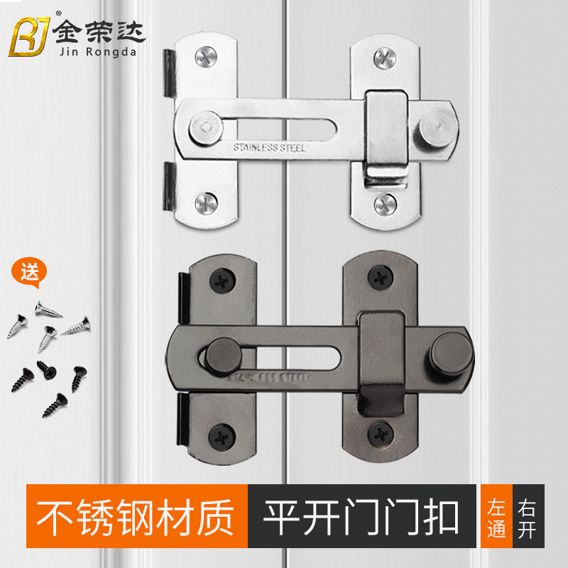 金荣达不锈钢门扣插销门闩 保险栓移门搭扣小号宠物笼门锁扣