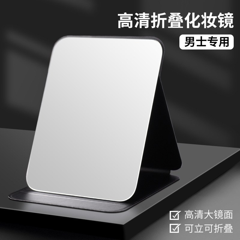 折叠化妆镜可收纳桌面台式女随身学生宿舍便携简约小镜子家用