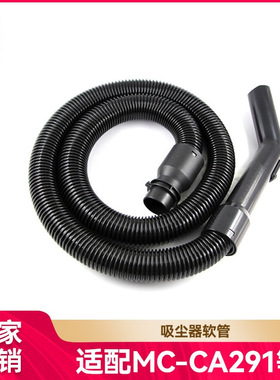 徽曦适用松下吸尘器管子软管配件螺纹管MC-CA291/CA293/CL521