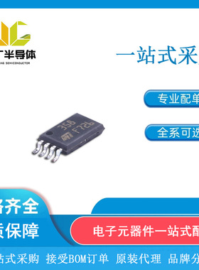 LM358PT 封装TSSOP-8 通用运放 全新原装 芯片IC 电子元件