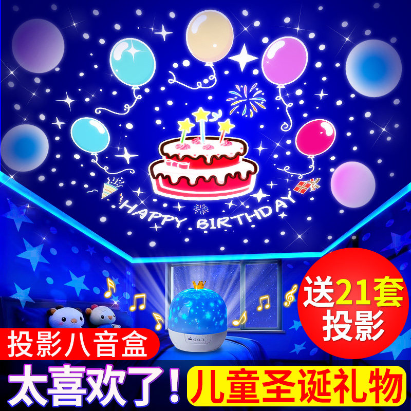 星空投影仪小夜灯插电款满天星儿童女孩卧室梦幻氛围睡眠灯圣诞节