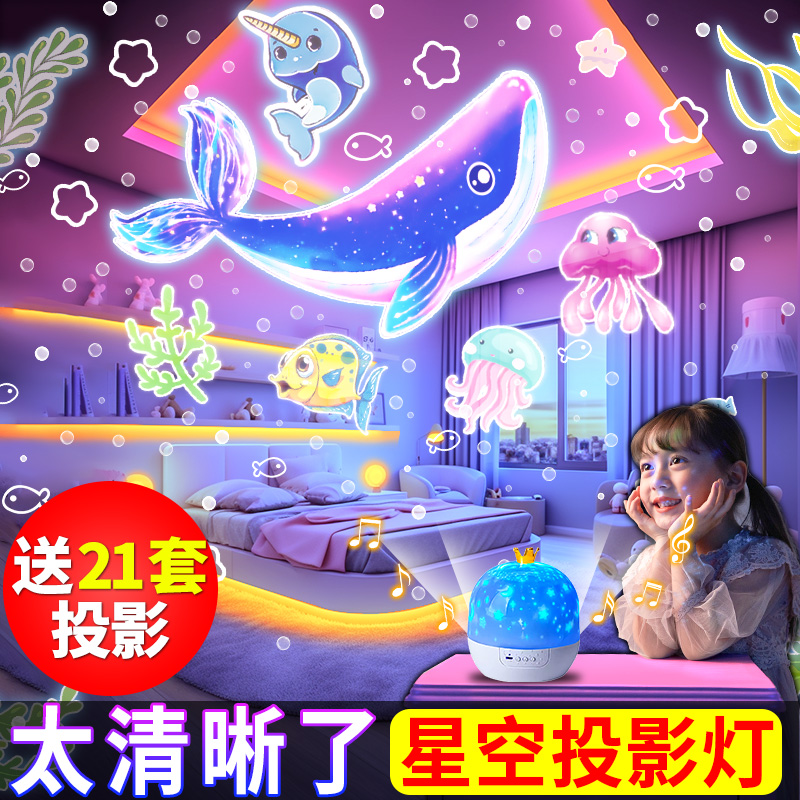 星空投影灯儿童卧室氛围小夜灯