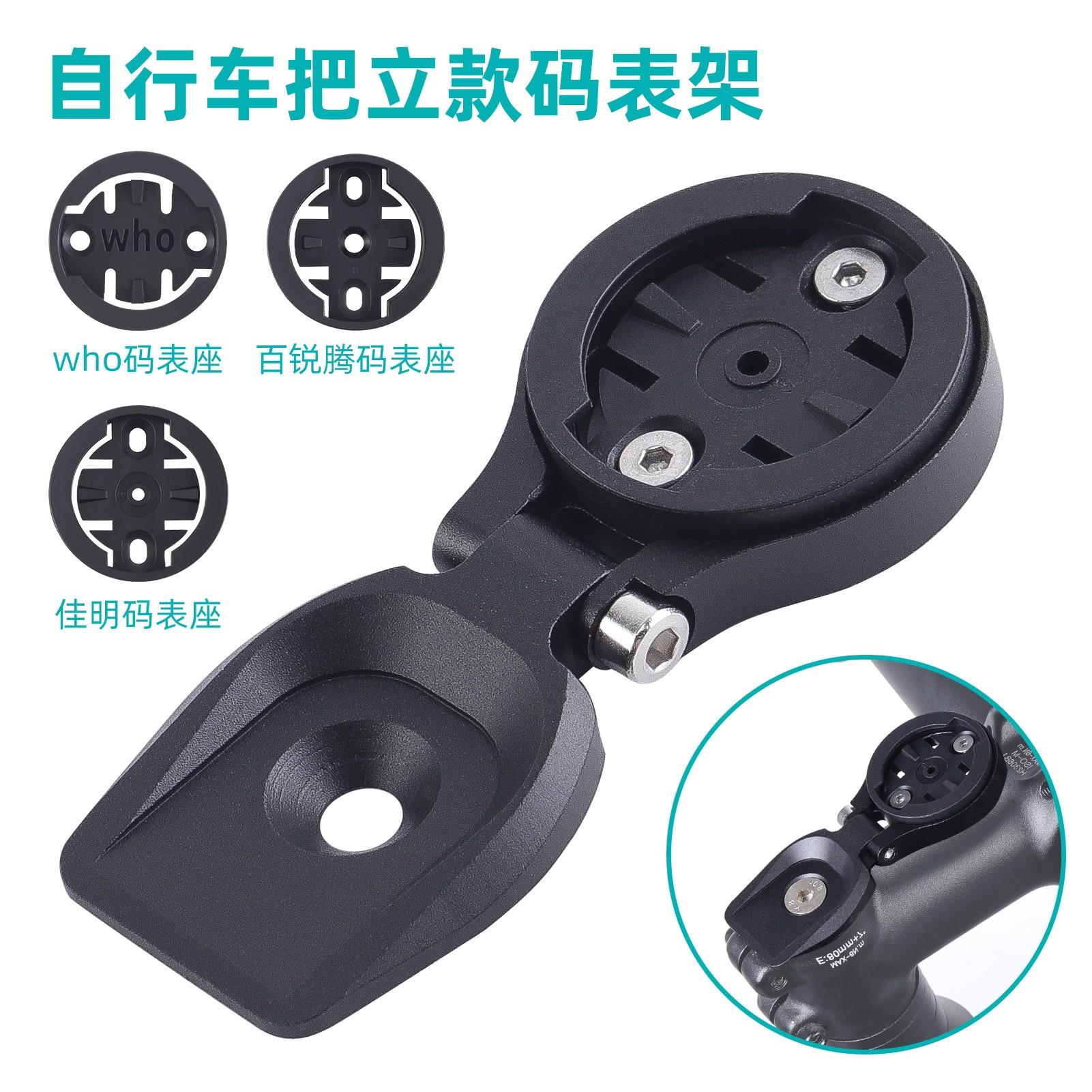 自行车车把铝合金码表支架GPS支架把立垫圈款可调节碗组盖延长架