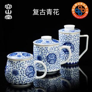 容山堂陶瓷青花瓷茶水分离杯泡茶杯大小过滤带盖绿茶办公商务水杯