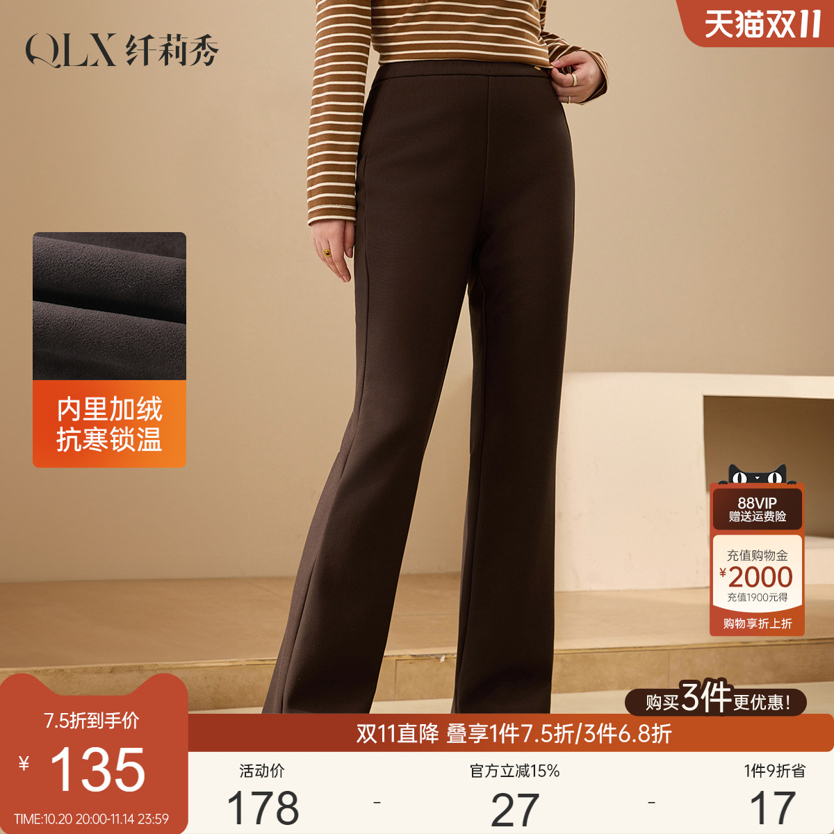 女装【长短版加绒超模裤