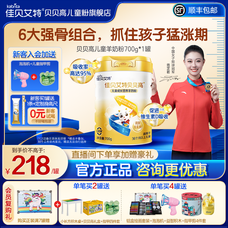 新客下单正装送试喝不喜欢包退