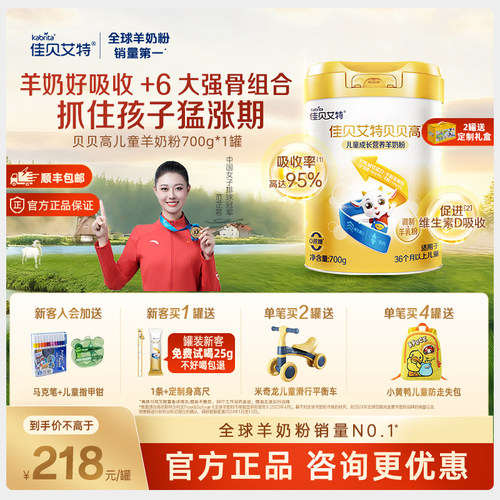 水解蛋黄粉促进骨钙营养700g/罐