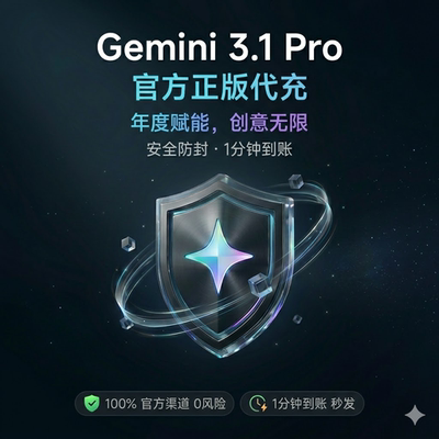gemini3proUltra登陆使用