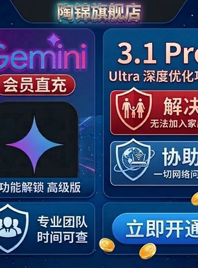 Gemini3稳定不降智 pro Ultra 3/2.5 3.0 veo 会员代充nanobanana