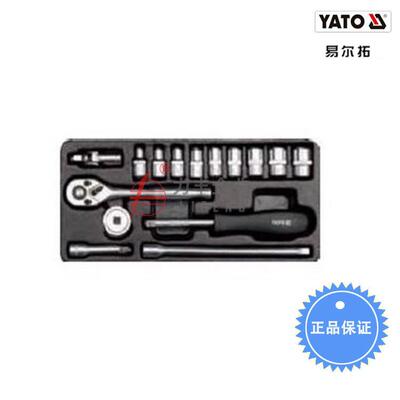 【含税】易尔拓工具 15件套套筒扳手组套YT-14411