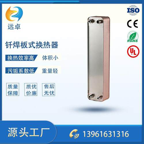 江苏远卓工厂ZL52B-28D 减速机配套降温油冷却用 油冷却器换热器