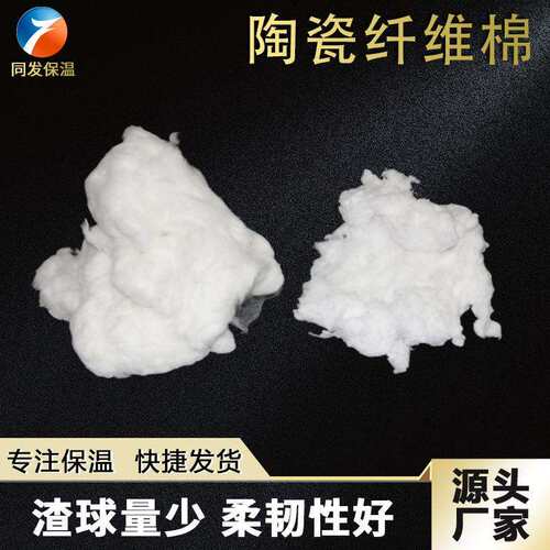 无结合剂回转窑壁衬窑顶缝隙高纯型陶瓷纤维棉