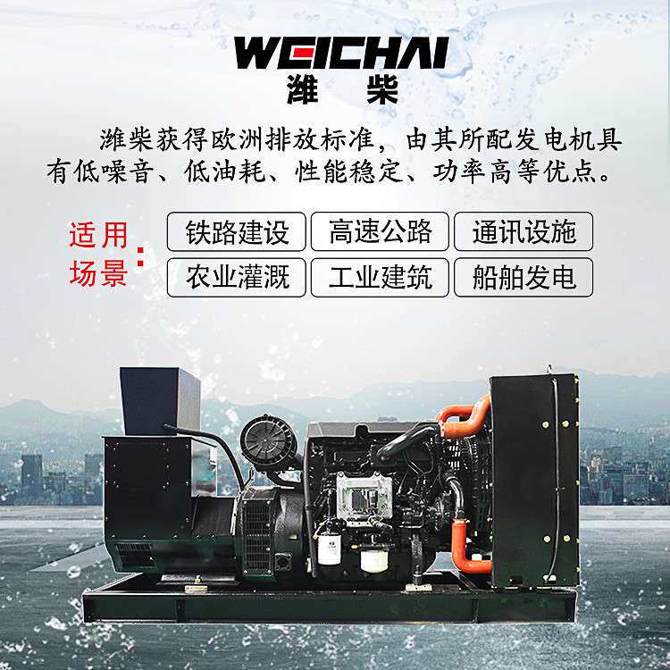 源头厂家潍柴备用100kw柴油发电机组 三相小型100千瓦柴油发电机