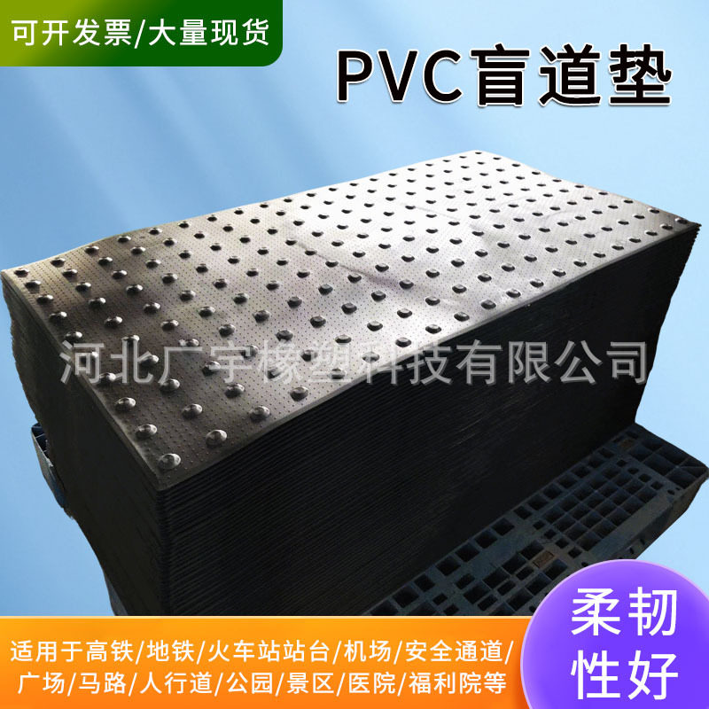 黄色黑色警示PVC盲道垫无障碍设施防滑垫凹凸纹防摔设计导盲板