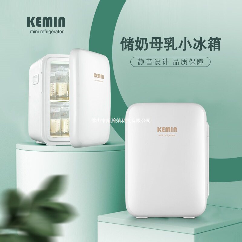 奶爸放心小冰箱母乳储奶专用婴儿迷你储存放奶小型宝宝储奶冷藏箱