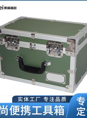 绿色装备铝合金仪器箱 防震防护作战设备器械运输绿色铝合金箱