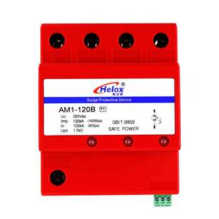 恒立信T1一级电源防雷器120KA 380V浪涌保护器AM1-120B指示灯遥信