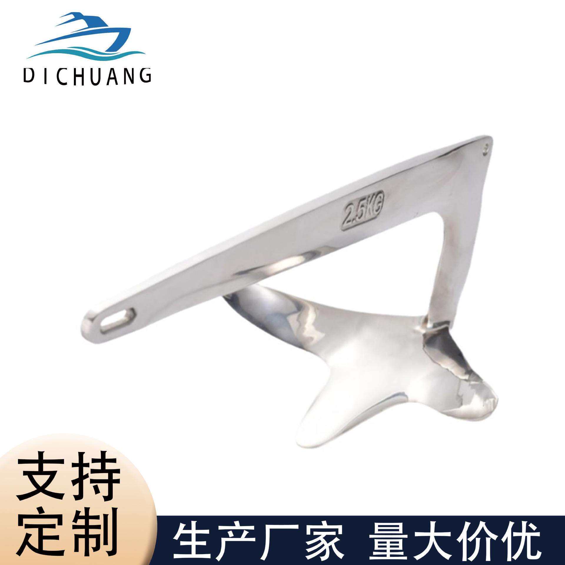 316不锈钢船用布鲁斯锚 游艇锚规格全5KG6kg游艇船泊厂家直发镜面