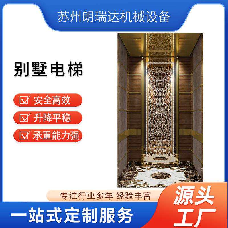 320kg 400kg别墅复式自建房小井道家用别墅货梯