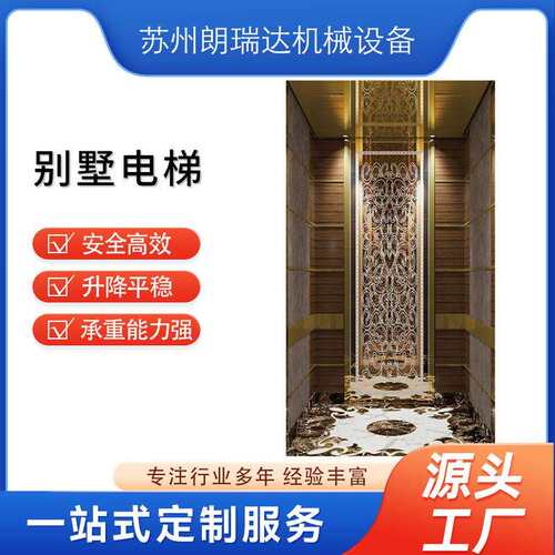 320kg 400kg别墅复式自建房小井道家用别墅货梯