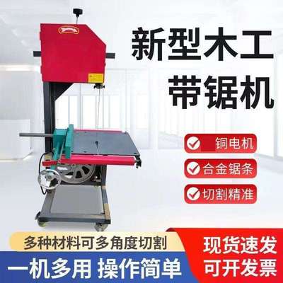 带锯机小型木工锯机对功能曲线锯圆木开板锯家用木工锯机厂家