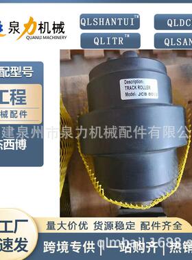 挖机工程机械JCB8025支重轮微挖底盘配件