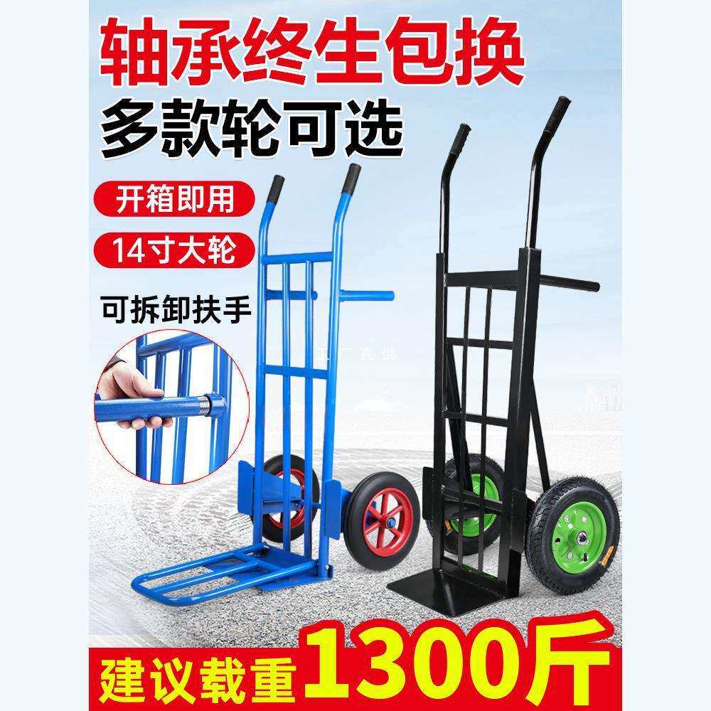 老虎车两轮手推车货搬运车载重王拖车平板拉货车手拉车小推车大轮