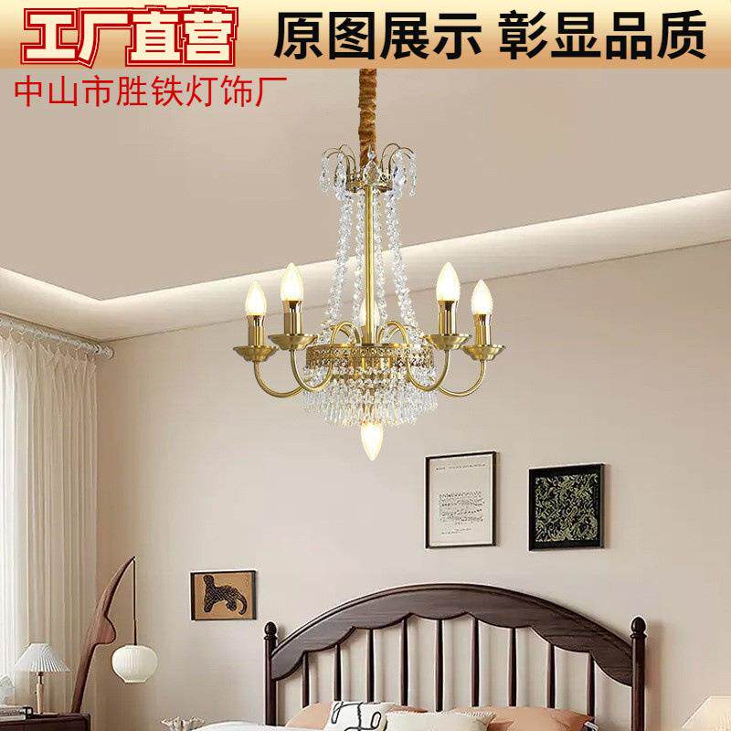 中山灯具法式复古卧室吊灯美式轻奢水晶宫廷别墅书房餐厅民宿灯具