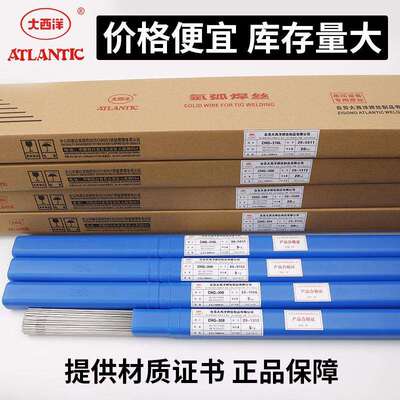 大西洋CHG-316L不锈钢氩弧焊丝ER316L白钢H03Cr19Ni12Mo2Si超低碳