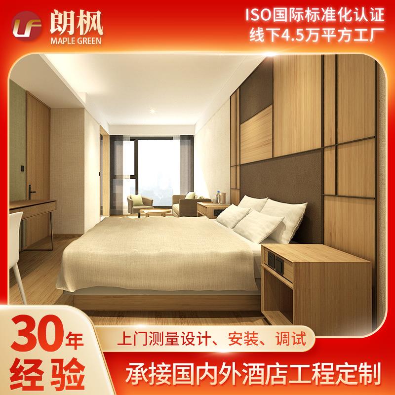 星级酒店客房家具公区桌椅柜床整体配套全套床连锁酒店式公寓家具