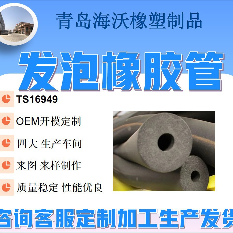 NBR发泡橡胶管EPDM平面管高弹环保材质高弹性防尘软胶