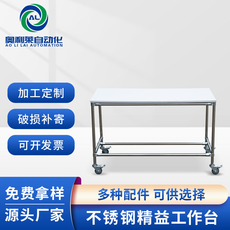 (广东+四川)不锈钢工作台批发厨房操作台厂房精益可移动工作台