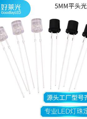 5MM平头光敏管长脚PT黑光敏接收管感应灯珠F5光敏管led发光二极管