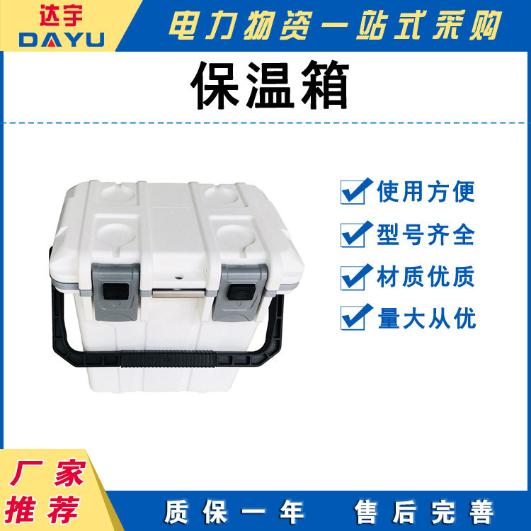 小型手提式塑料保温箱野餐外出收纳箱便捷式冷藏箱户外车载用