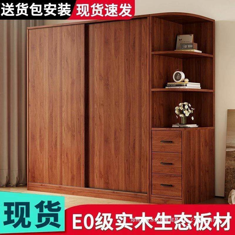 实木家用大衣柜2024新款家用卧室推拉门简易橱柜耐用生态板储物柜