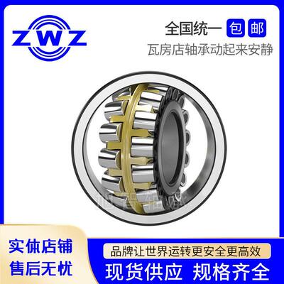 瓦房店精密调心滚子轴承22316 22317 22318 22319CA/CC/MA/MB/W33