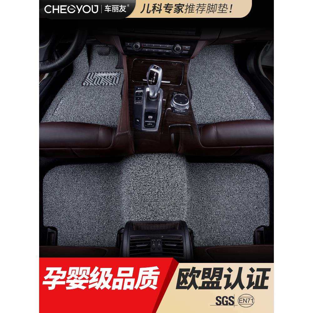 车丽友汽车脚垫丝圈 于迈腾A4L速腾星越Q5L星瑞朗逸海鸥轩逸
