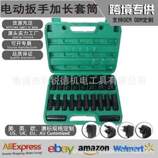 20件套15p10P组合套筒12电动扳手加长套筒汽修风炮旋具8-32套装