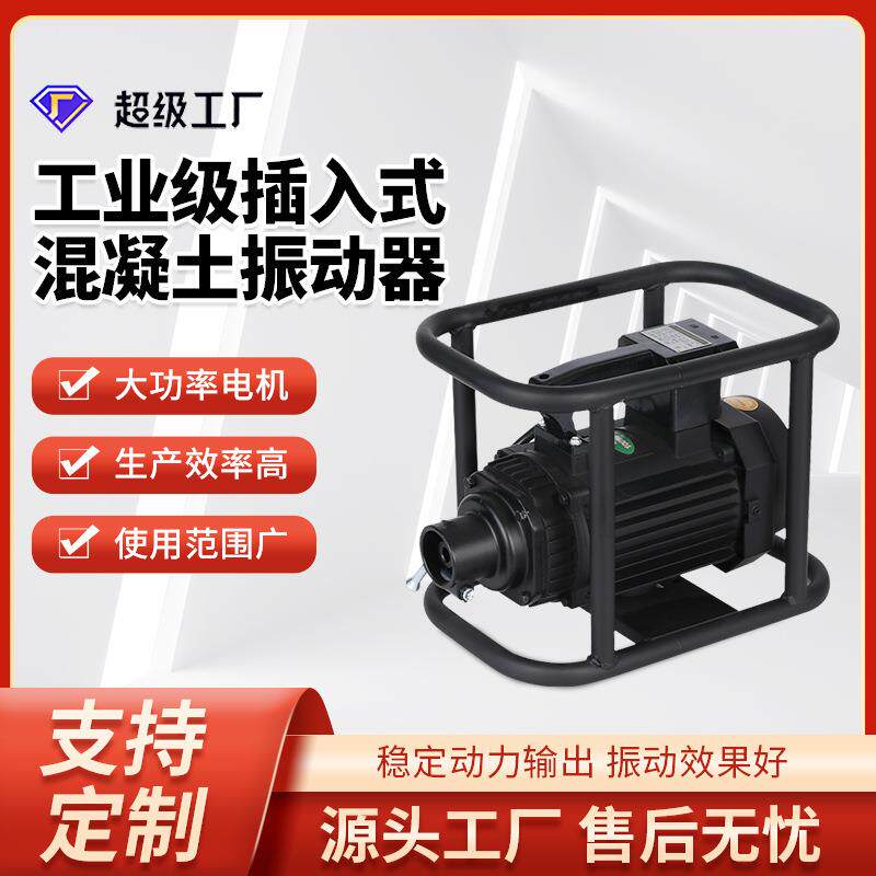 工业级插入式混凝土振动器建筑用水泥捣固机机械汽油路面震捣器