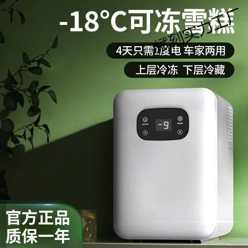 迷你小冰箱家用办公室小型新款车载冰箱冷藏冷冻轻奢露营简约一人